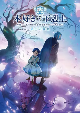 蜃楼少年 毒蛇电影动漫番剧