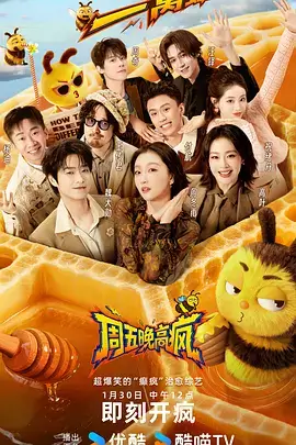 片场夜话 毒蛇电影综艺推荐